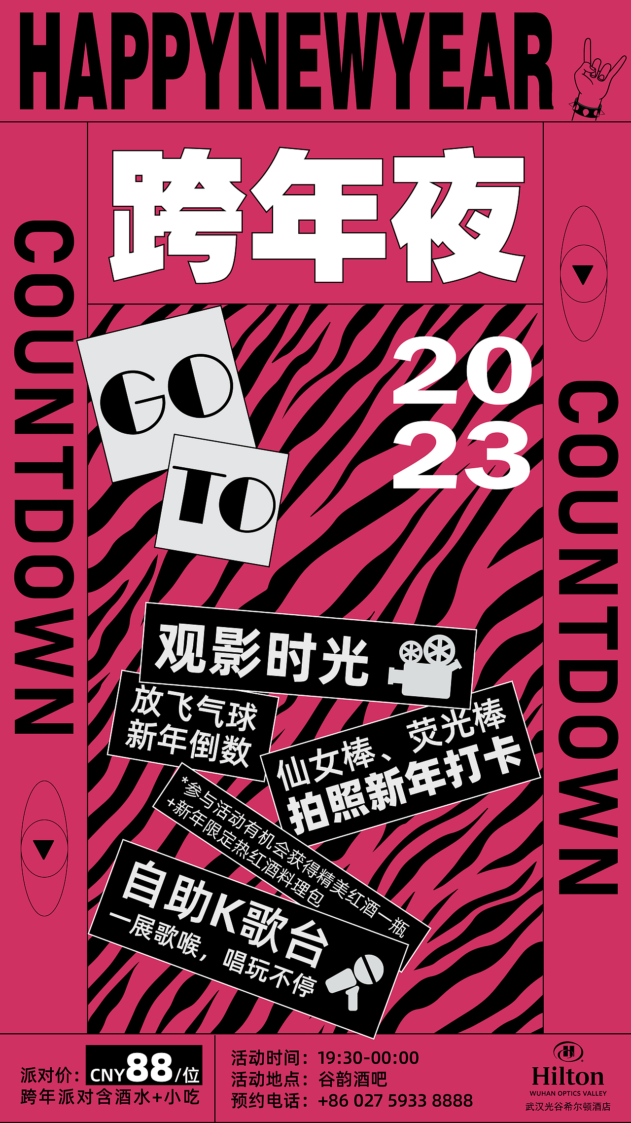 2023上半年海报（图ZMzQ3ODA4ODA0） - 海报 - 站酷设计师亚特兰蒂斯大帝原创素材 - 站酷ZCOOL