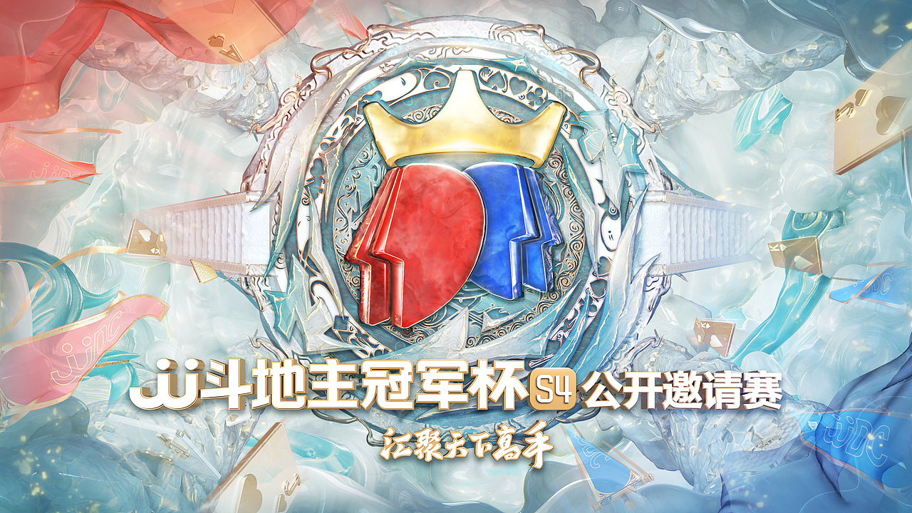 JJ斗地主冠军杯赛事KV（图ZMzQ5MzUxNTM2） - 海报 - 站酷设计师PlusLee_原创素材 - 站酷ZCOOL