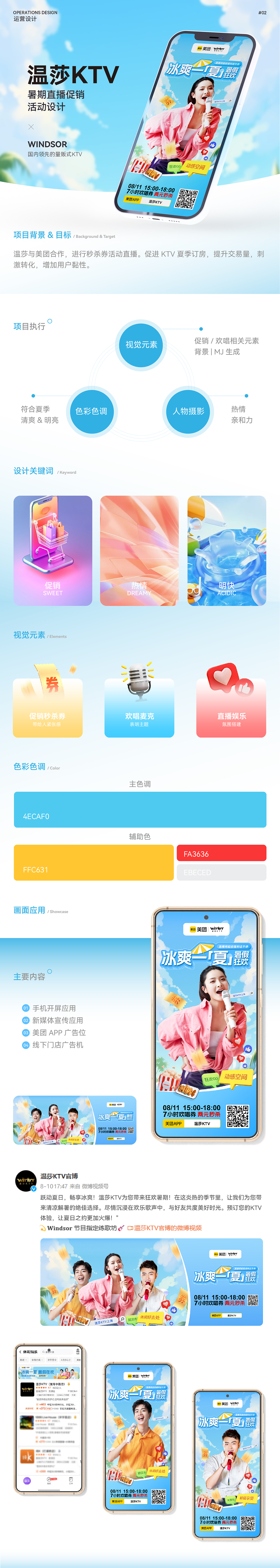 #我的作品集#2024