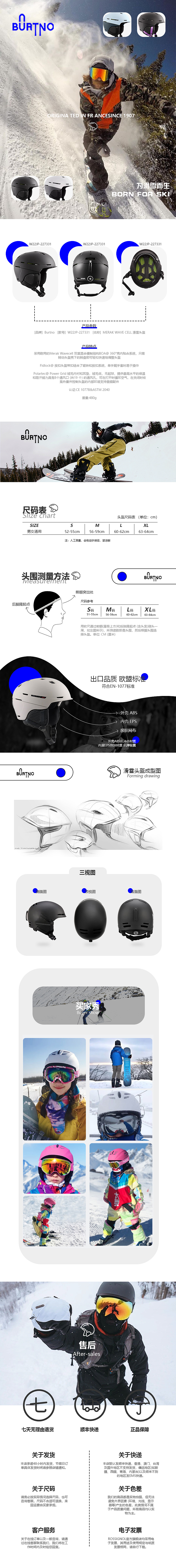 滑雪电商设计（图ZMzM1MDQ4MzUy） - 电商 - 站酷设计师心动小曲奇原创素材 - 站酷ZCOOL