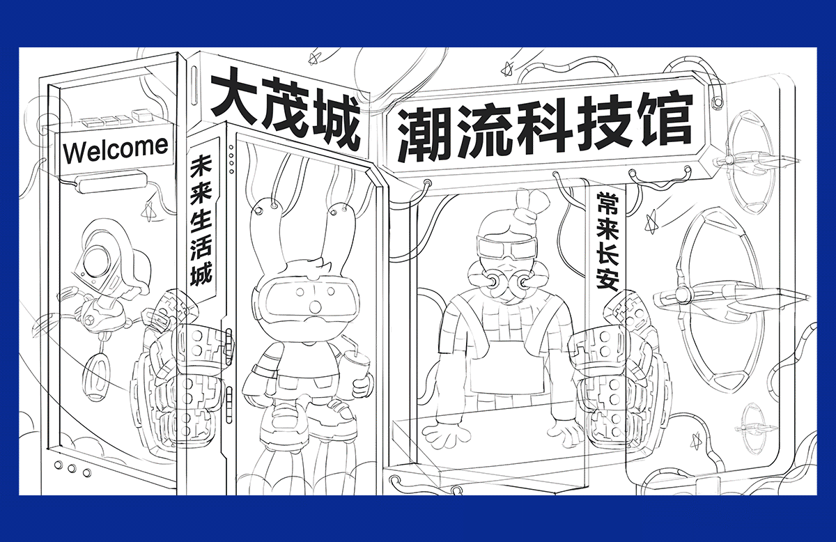 大茂城科技馆潮流插画设计（图ZMzQ5NDEwNTcy） - 商业插画 - 站酷设计师夏目xm原创素材 - 站酷ZCOOL