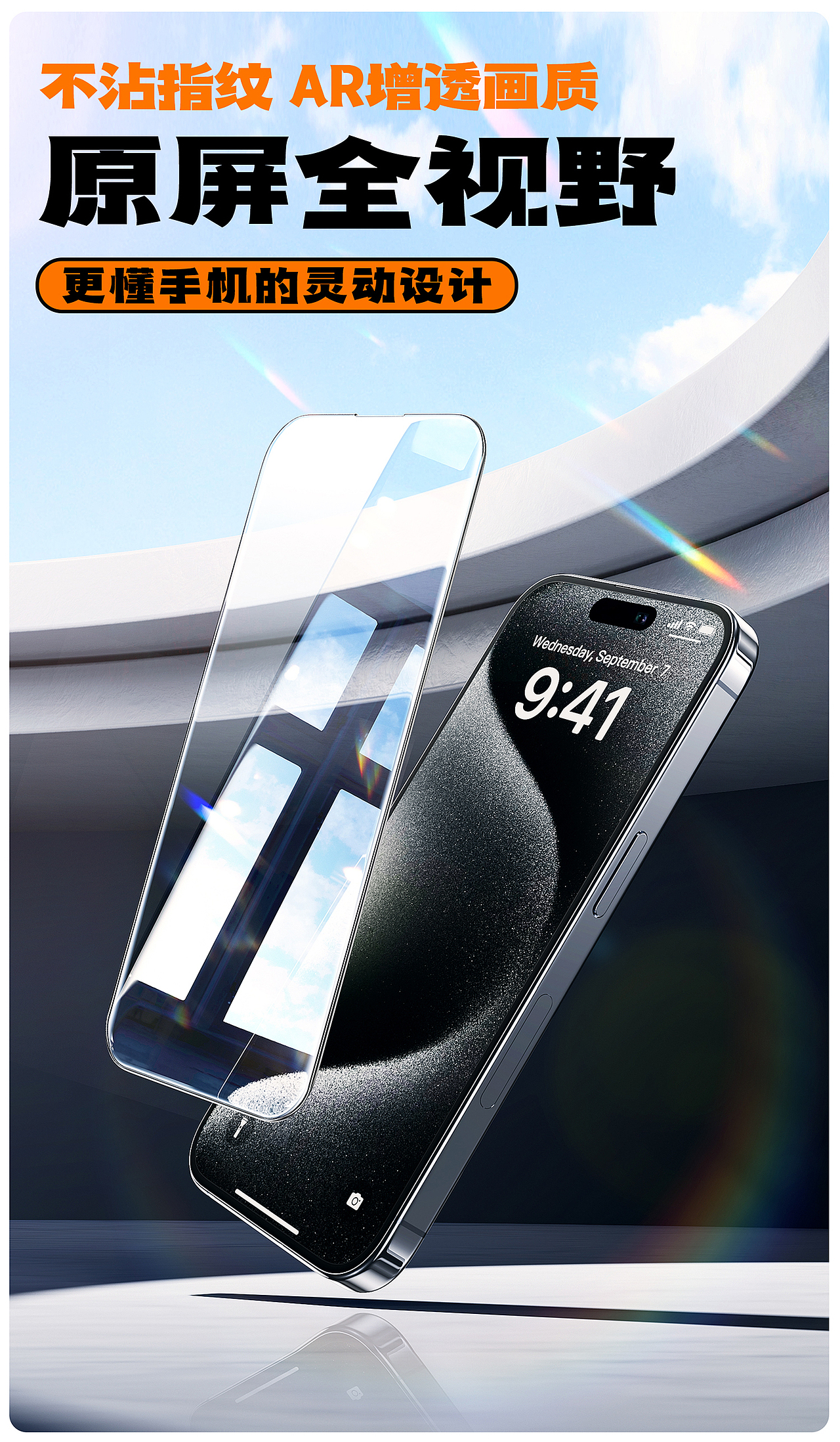 电商苹果手机钢化膜三维3D建模渲染（图ZMzY1NzUxODY4） - 产品 - 站酷设计师一顿三碗大米饭原创素材 - 站酷ZCOOL