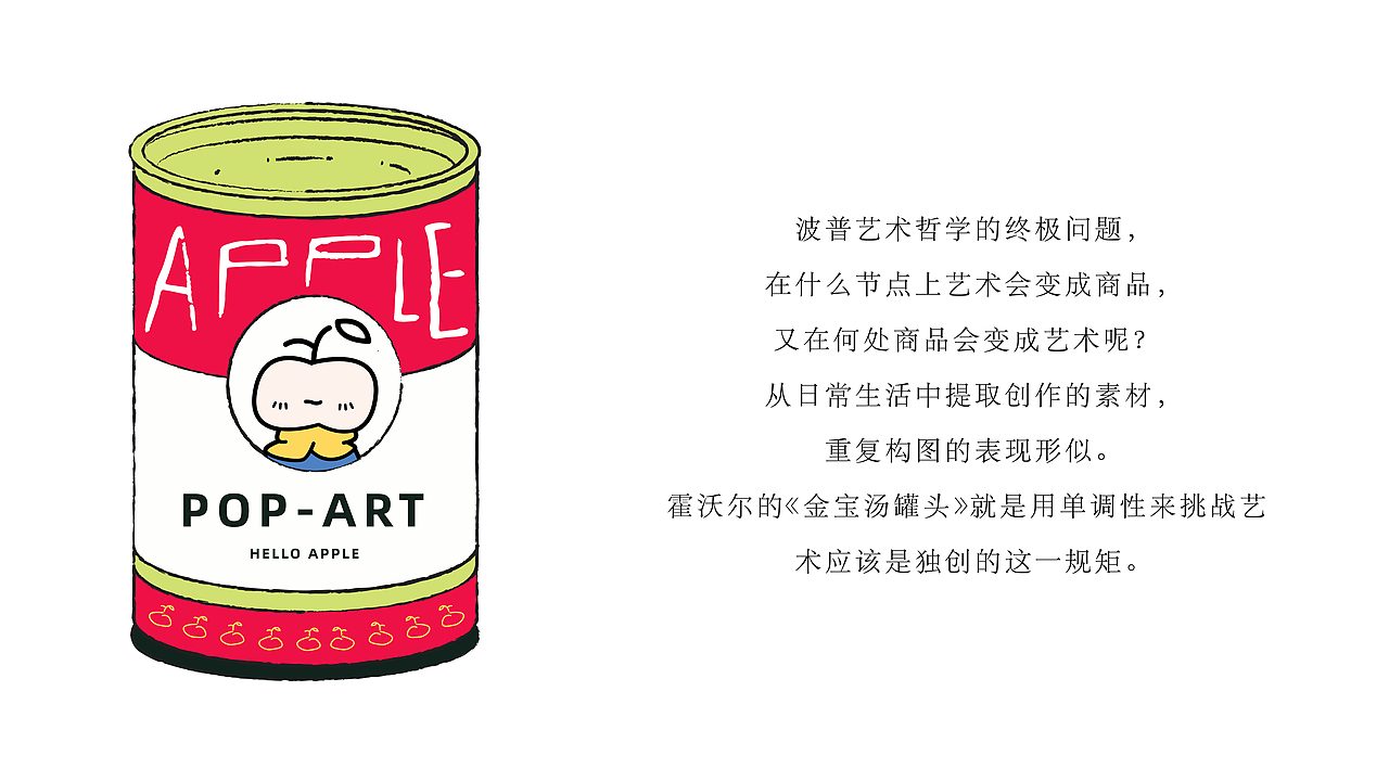 #世界名画100#《苹果艺术家》（图ZMzQzOTI2Mzcy） - 艺术插画 - 站酷设计师三水治原创素材 - 站酷ZCOOL