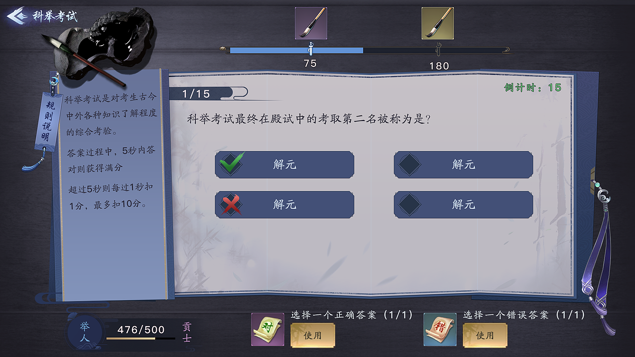 腾讯五星级项目《剑侠情缘2·剑歌行》（图ZMzE2NDcxNjI0） - 独立游戏 - 站酷设计师琨瑶瑶吖原创素材 - 站酷ZCOOL