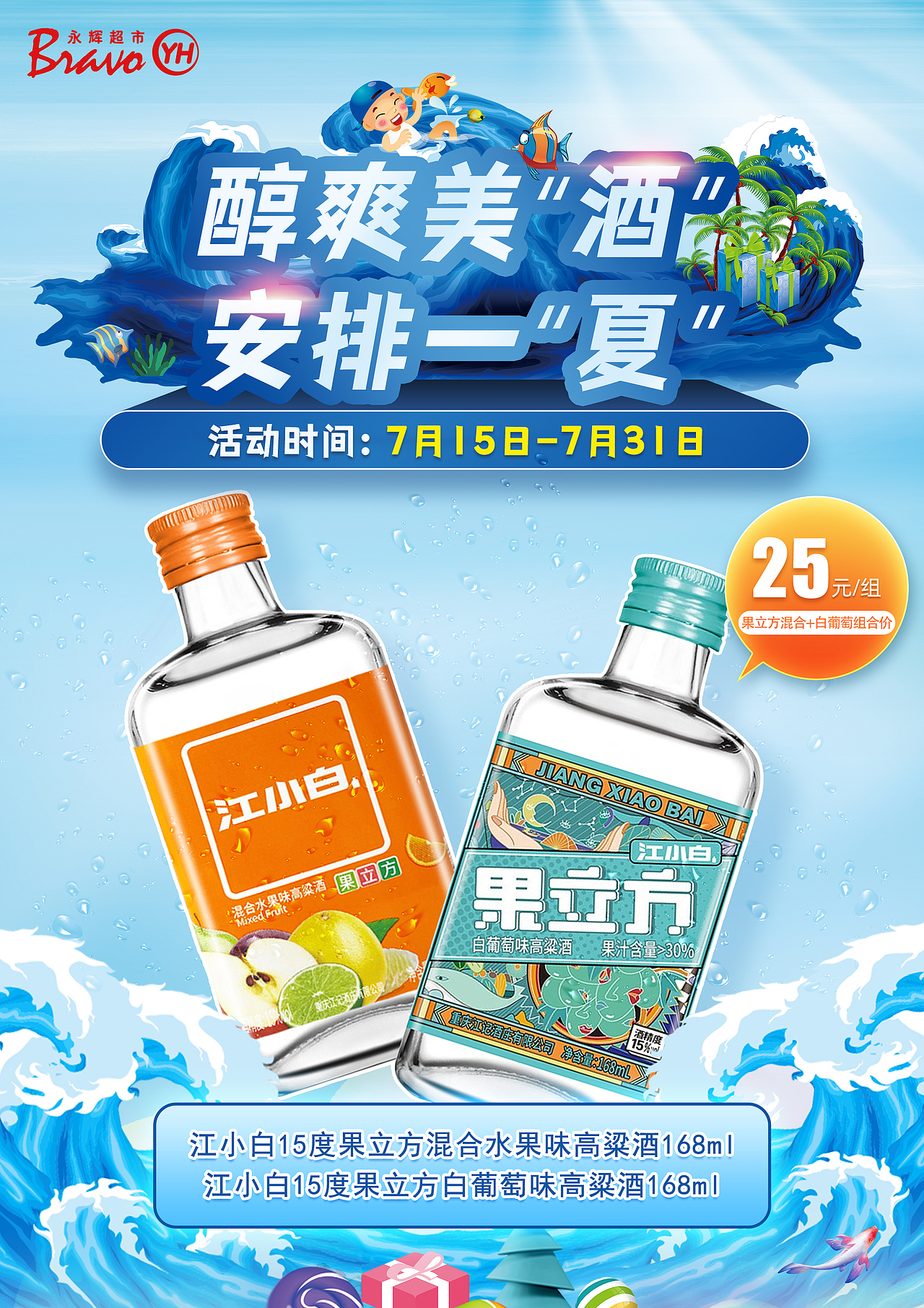江小白等白酒组合海报（图ZMzE4NDAzMzI4） - 电商 - 站酷设计师翁嗡的原创素材 - 站酷ZCOOL