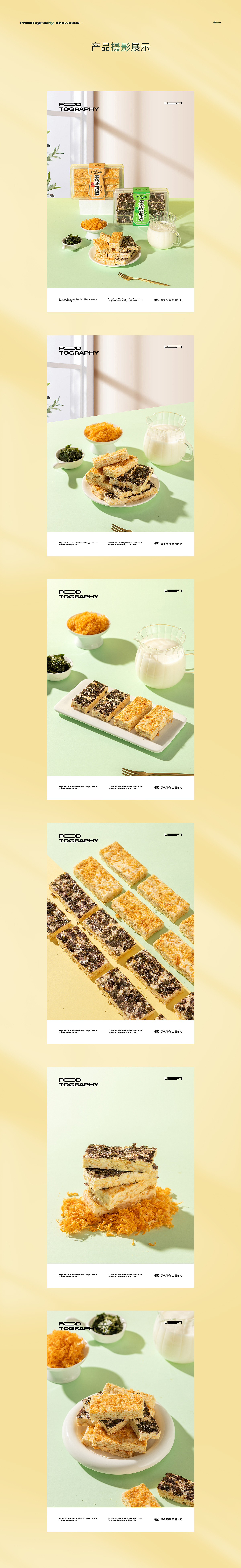 食品详情视觉再×3（图ZMzExMTU3MzM2） - 电商 - 站酷设计师LeftStudio原创素材 - 站酷ZCOOL