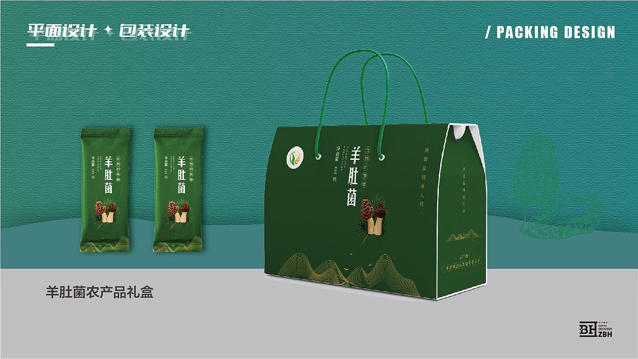 平面设计作品集（图ZMzY2MDQ4NzEy） - 品牌 - 站酷设计师小苏苏和小蒋原创素材 - 站酷ZCOOL