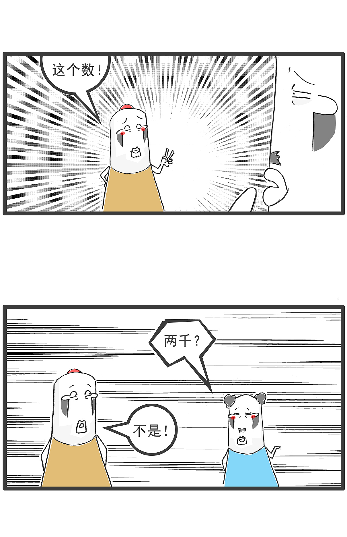 这次期末考，我发现自己有些偏科 | 搞笑漫画