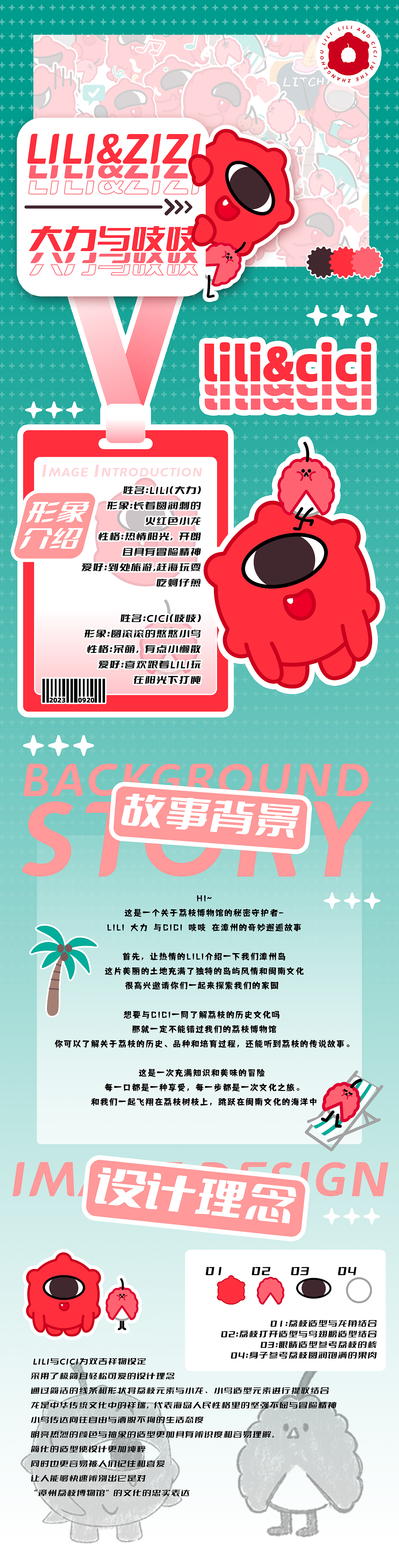 漳州博物馆吉祥物ip设计（图ZMzUxNTMxNjIw） - IP形象 - 站酷设计师一小串原创素材 - 站酷ZCOOL