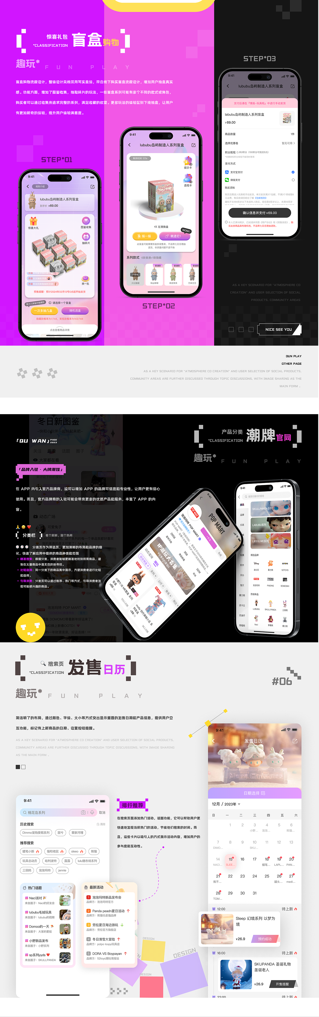 本科设计作品集摘录