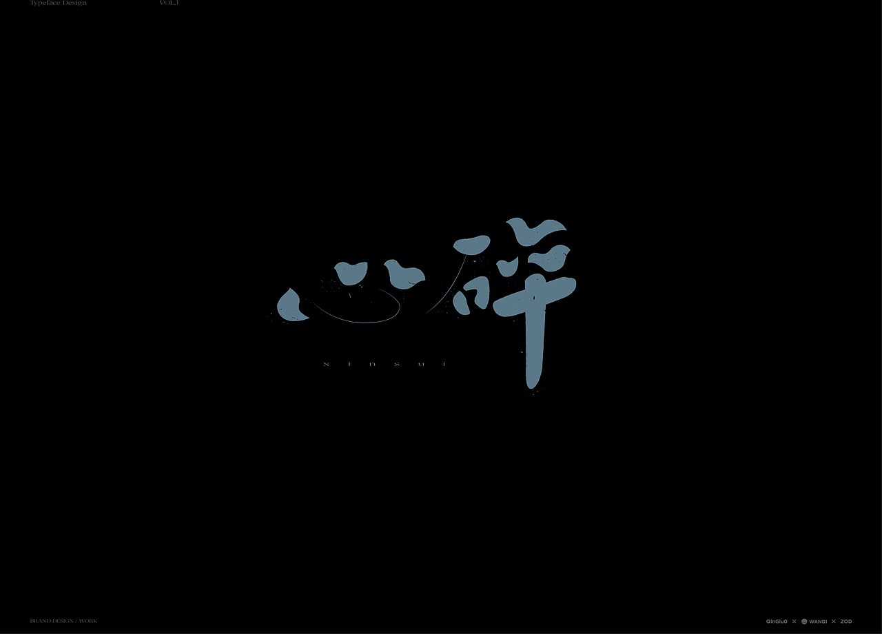 字体 Typeface Design VoL.1（图ZMzY2MzgxOTQ0） - 字体/字形 - 站酷设计师玩球计划Zod原创素材 - 站酷ZCOOL