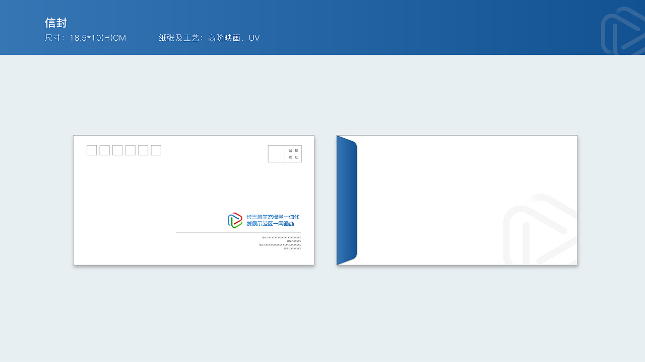 长三角生态绿色一体化发展示范区一网通办LOGO(2)