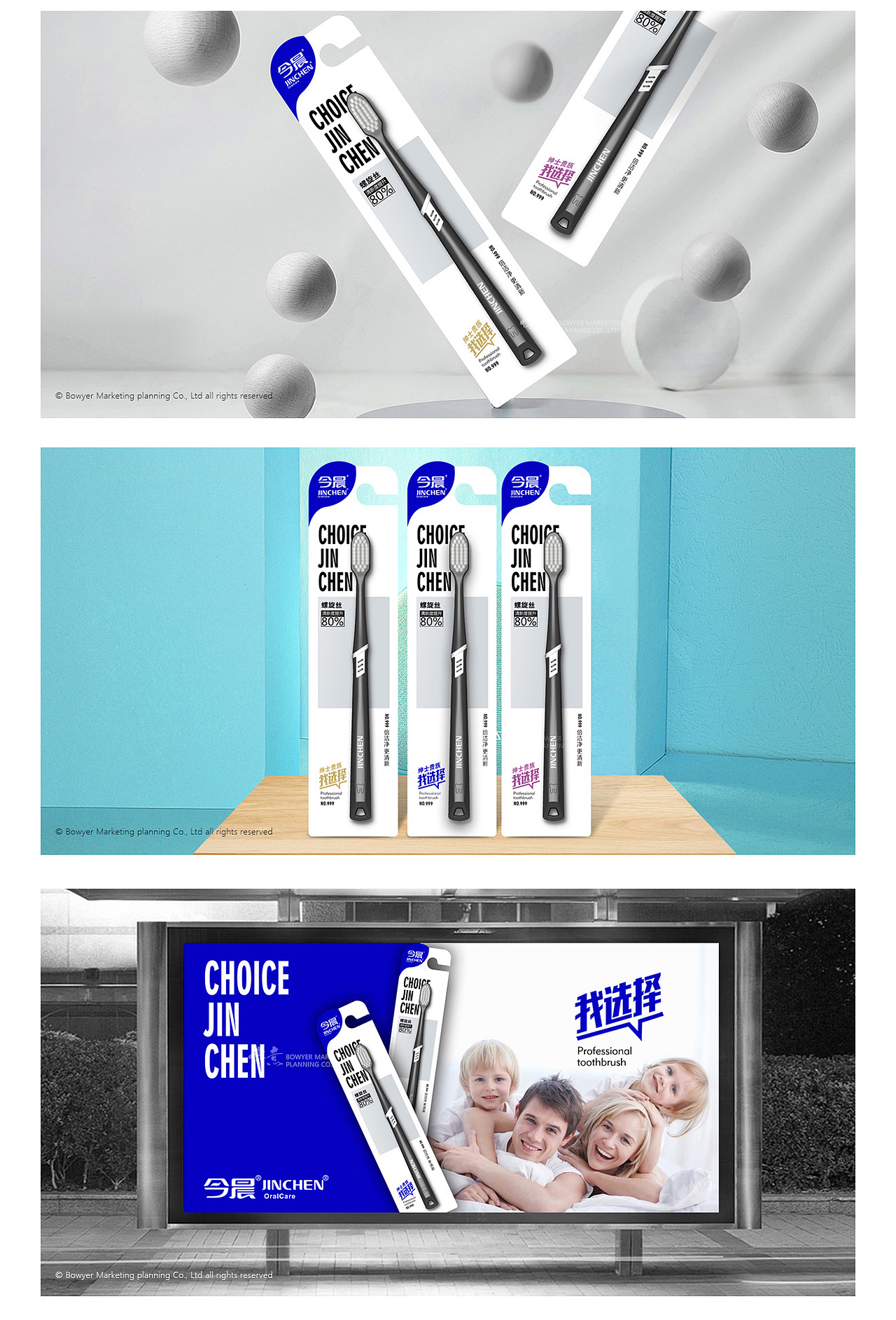 JINCHEN/今晨 牙刷品牌策划全案（图ZMzA1MzY4NjQ4） - 品牌 - 站酷设计师博意营销策划原创素材 - 站酷ZCOOL