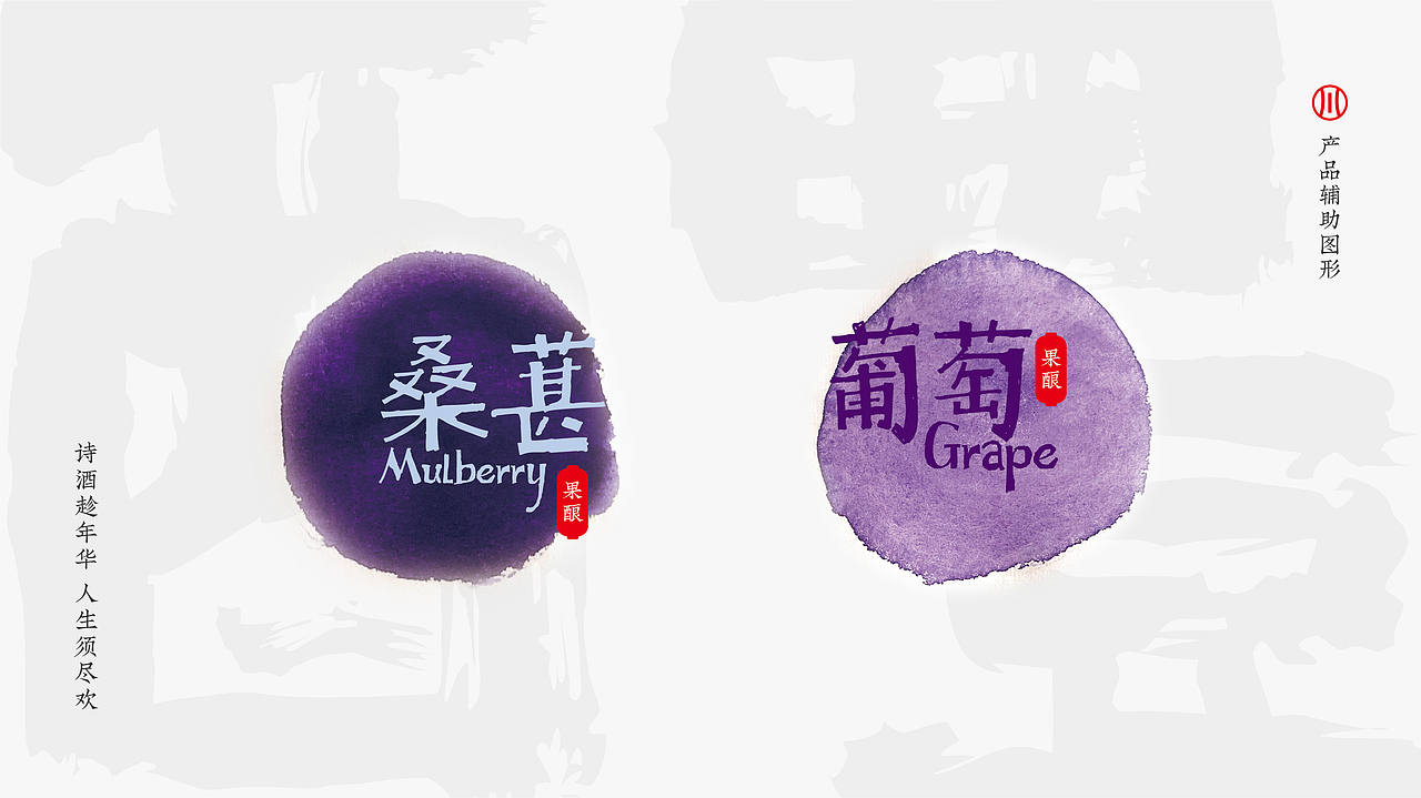 醴白酒肆