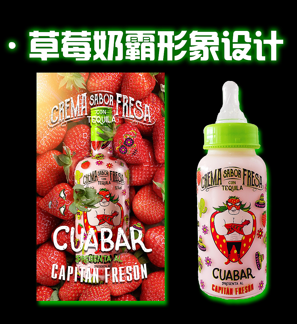 草莓奶霸形象設(shè)計延展（圖ZMzI1Njc4NzEy） - 商業(yè)插畫 - 站酷設(shè)計師南荼原創(chuàng)素材 - 站酷ZCOOL