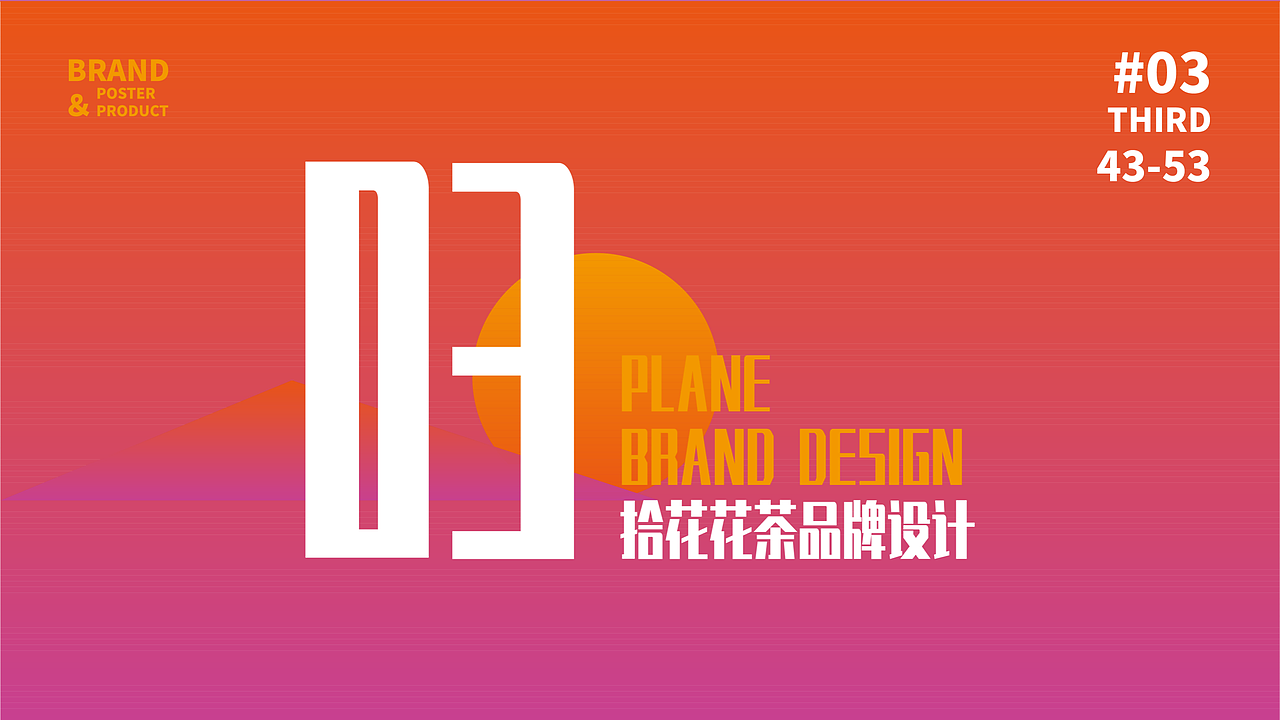 近期视觉类 全插画品牌设计 作品合集{2022下半年总结}