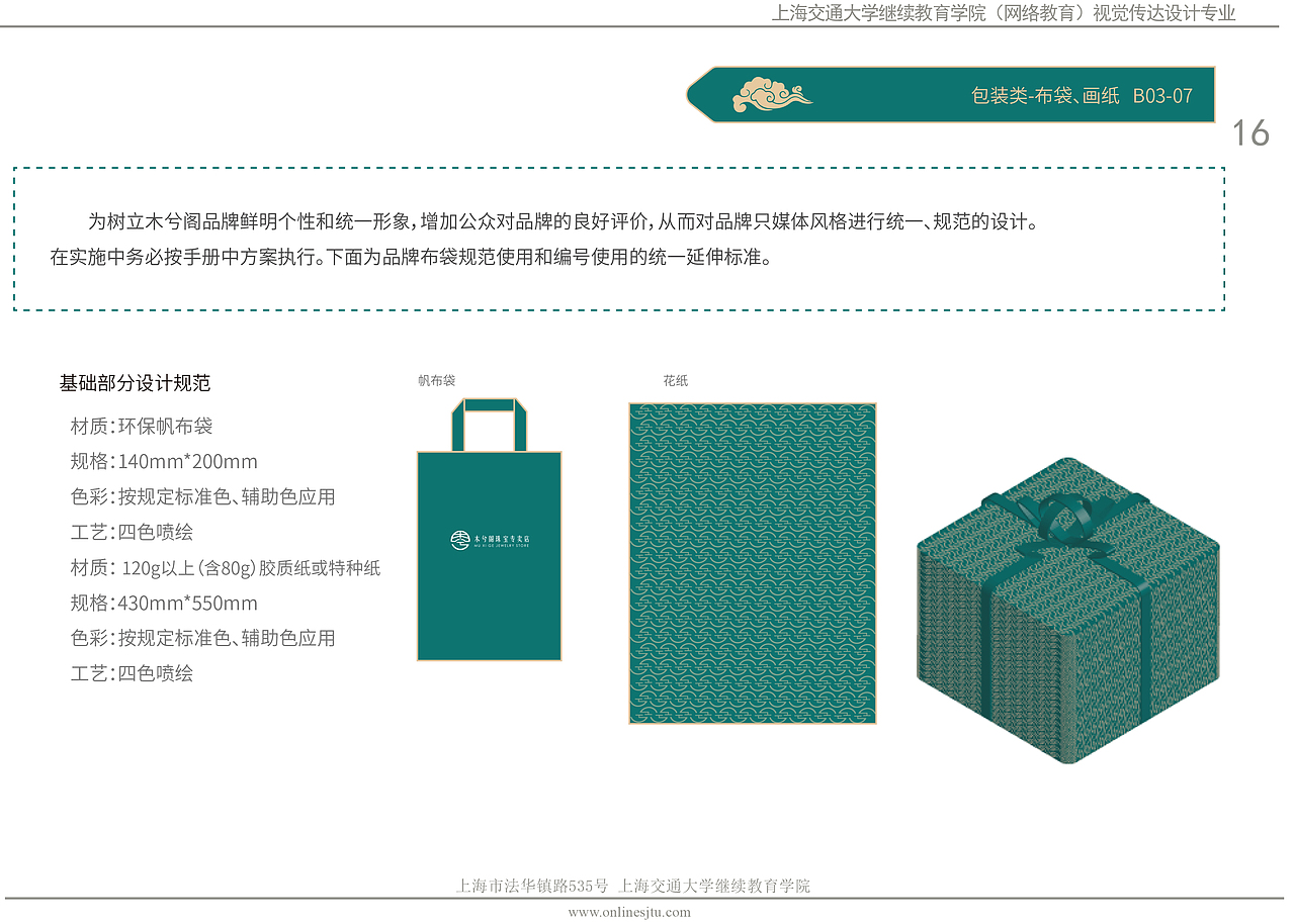 珠宝品牌VI手册（图ZMjk5MDAxMjUy） - 品牌 - 站酷设计师yudetanshe原创素材 - 站酷ZCOOL