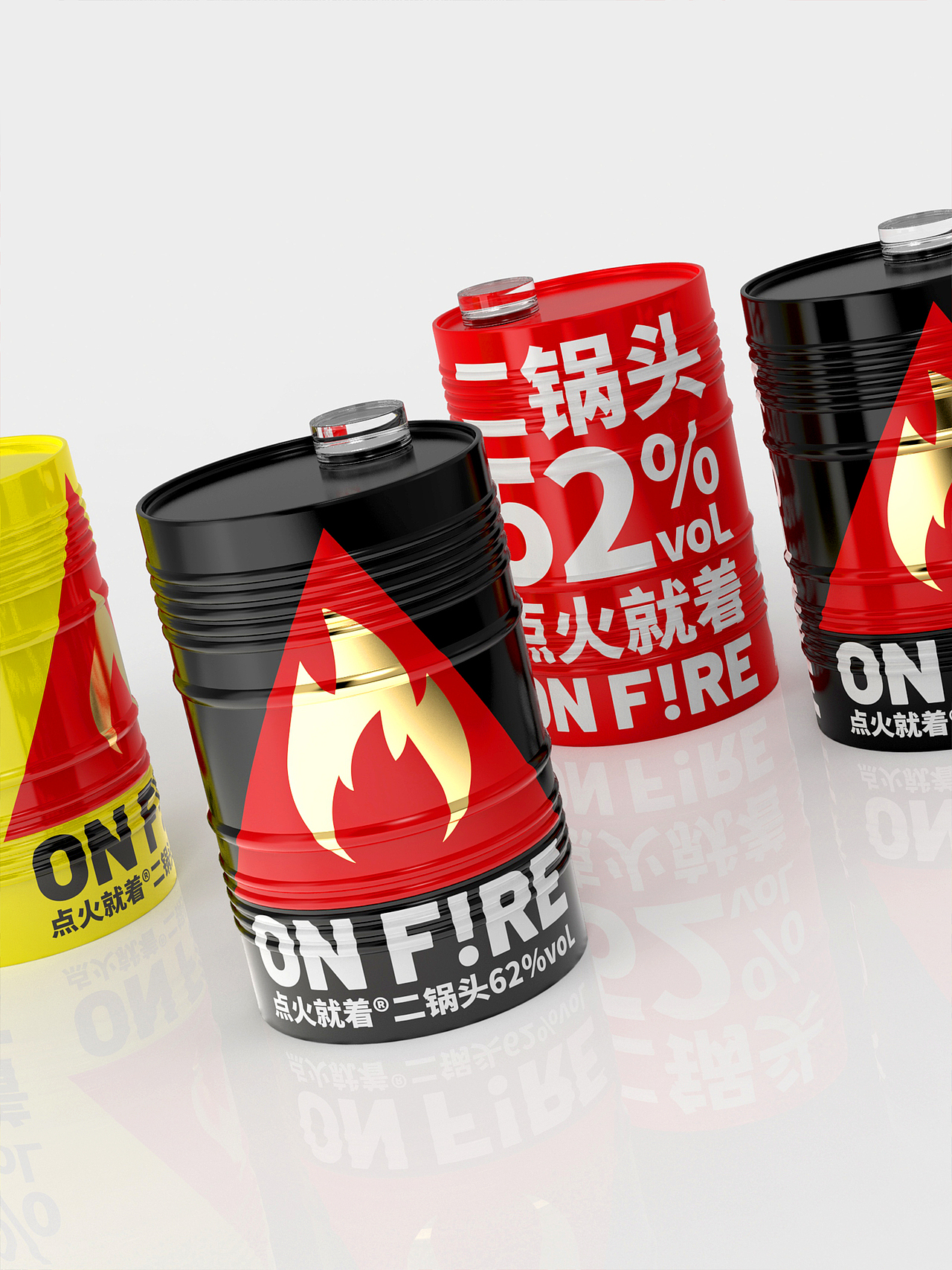【氙品牌】点火就着二锅头酒包装设计