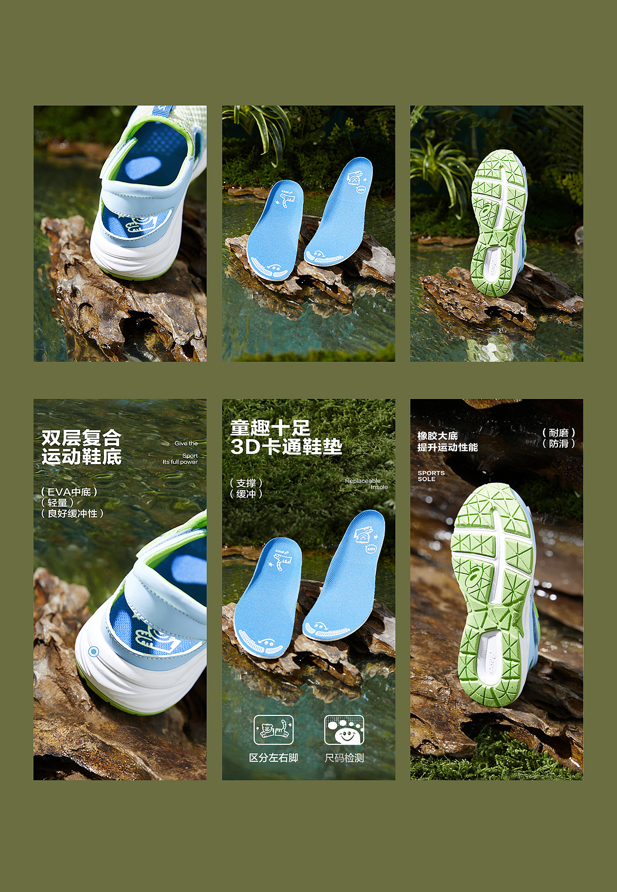 夏日凉鞋详情设计