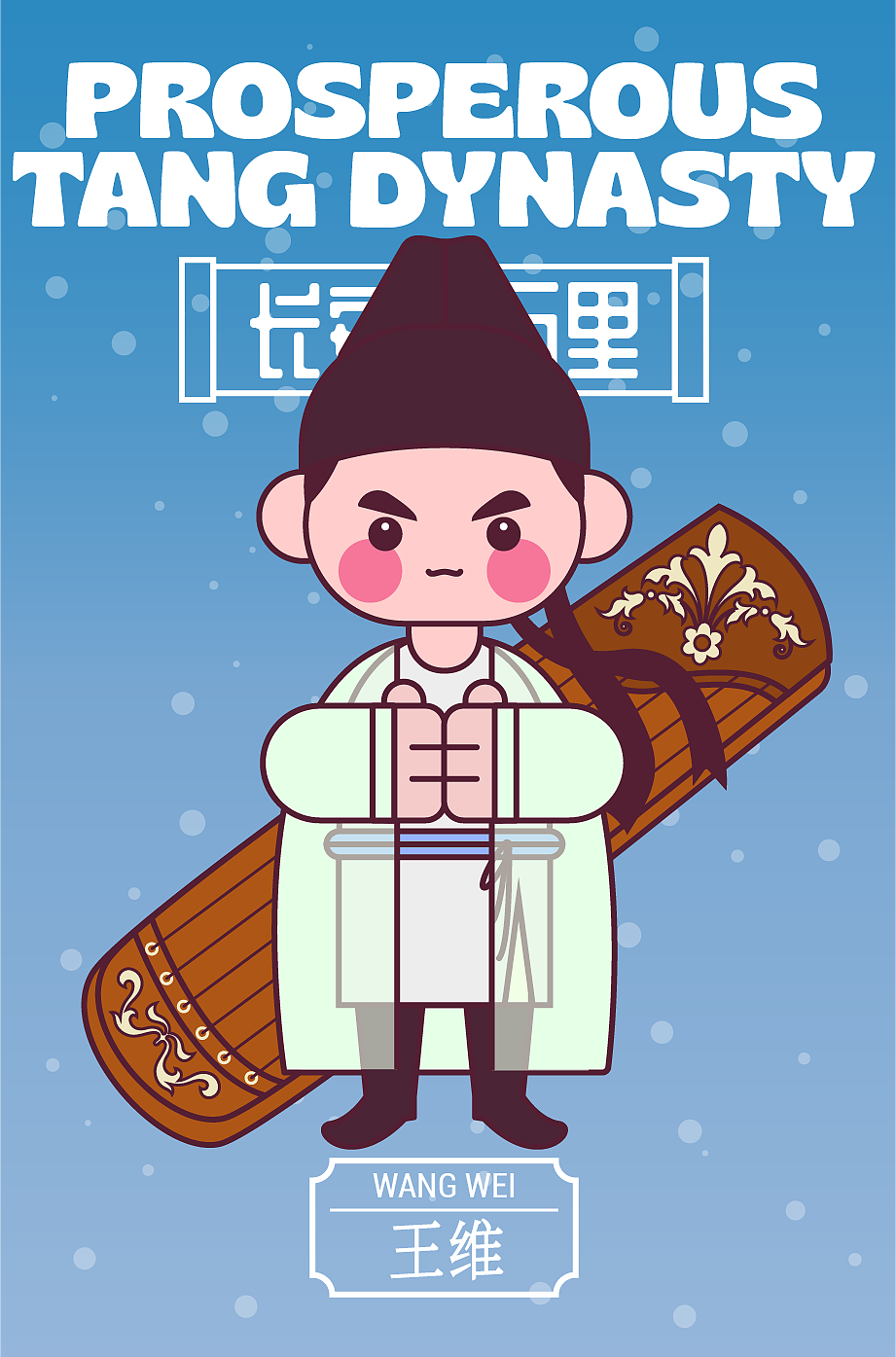 画师繁星2.0第五期第二周 唐代诗人篇（图ZMzUwOTI4NzYw） - 艺术插画 - 站酷设计师Z624319183原创素材 - 站酷ZCOOL