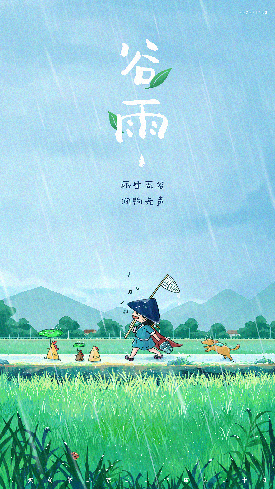 2022｜春季节气节日合集 工作插画（图ZMjk5NzgyMDA0） - 商业插画 - 站酷设计师白白小白_插画原创素材 - 站酷ZCOOL