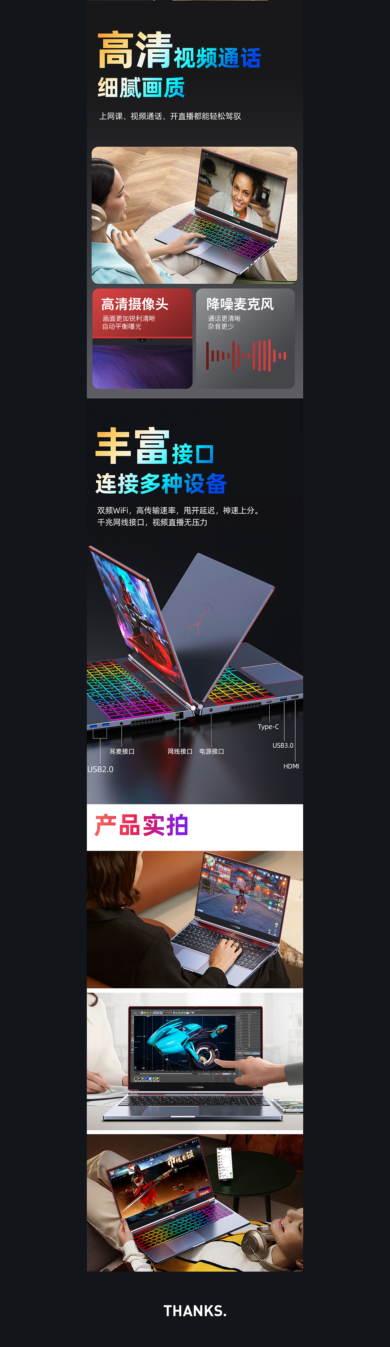 i9游戏笔记本电脑详情视觉