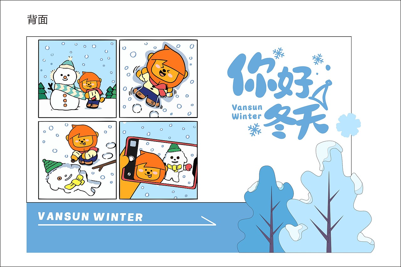 冬季美陈氛围展示（图ZMzU0OTAzODAw） - 宣传物料 - 站酷设计师艺高刘胆大原创素材 - 站酷ZCOOL