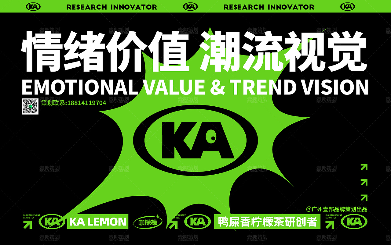 茶饮品牌设计-餐饮品牌设计咖檬檬鸭屎香柠檬茶（图ZMzE1MzE2NzE2） - 品牌 - 站酷设计师热菜来乐品牌策划原创素材 - 站酷ZCOOL