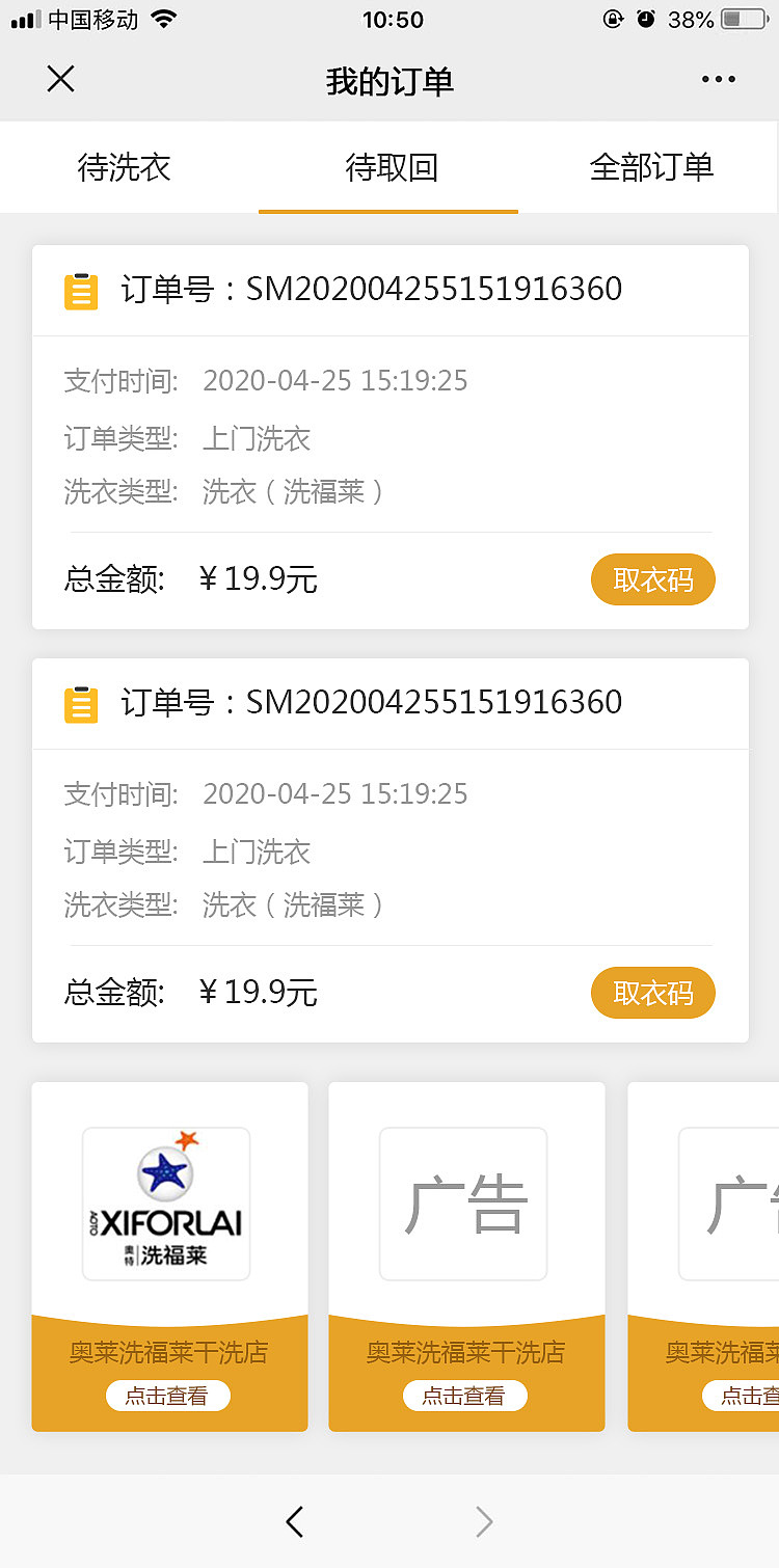 网页UI- 小程序- APP界面优化