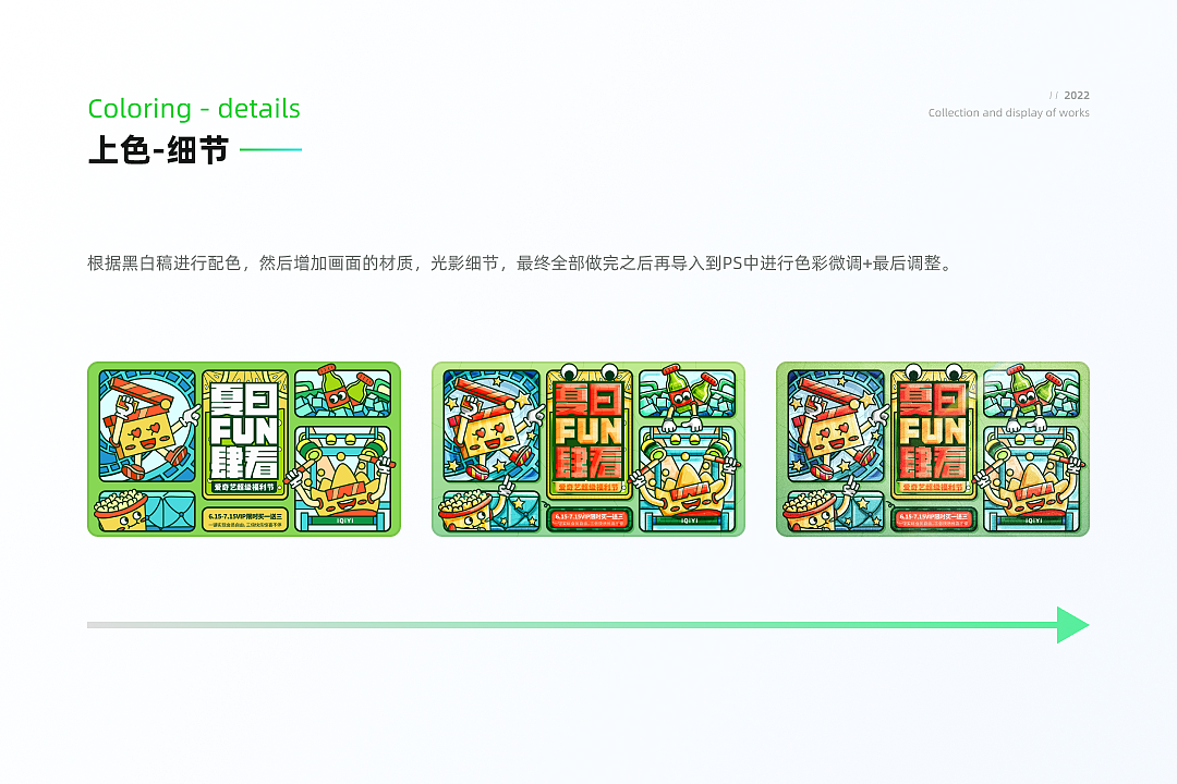 夏日FUN肆看活动产出整理（图ZMzA0NjE0MjU2） - 主题/皮肤 - 站酷设计师TUNE_天宇原创素材 - 站酷ZCOOL
