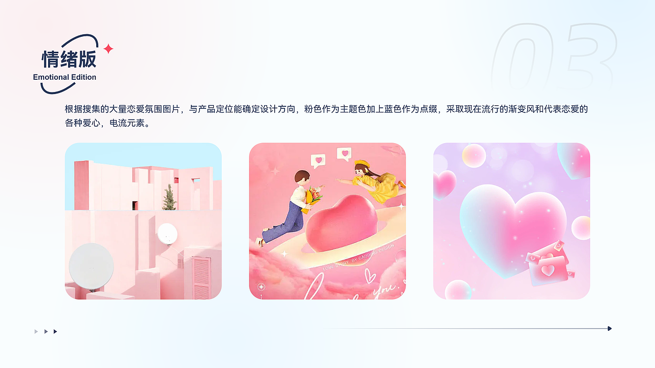 七夕电网相亲小程序（图ZMzA5MTAyOTU2） - APP界面 - 站酷设计师听一夜吹雪原创素材 - 站酷ZCOOL