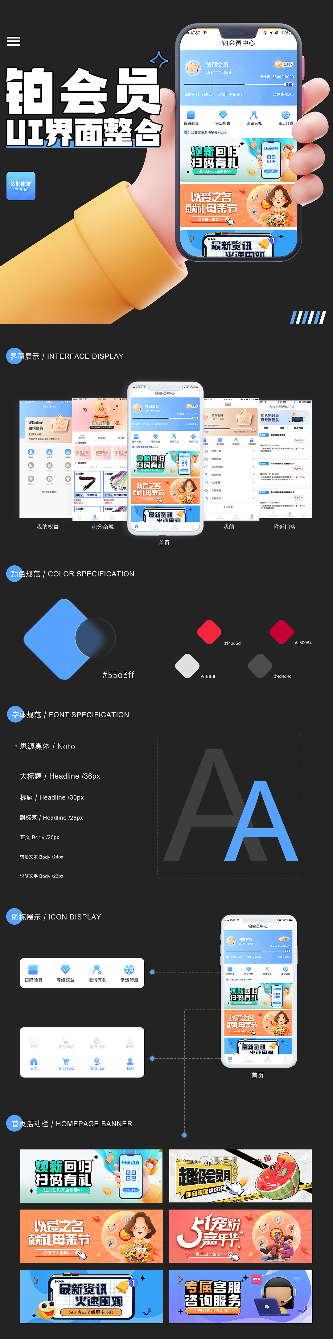 鉑會員小程序app -UI界面整合（圖ZMzYyMjM5MzU2） - APP界面 - 站酷設(shè)計師caiyanho00原創(chuàng)素材 - 站酷ZCOOL