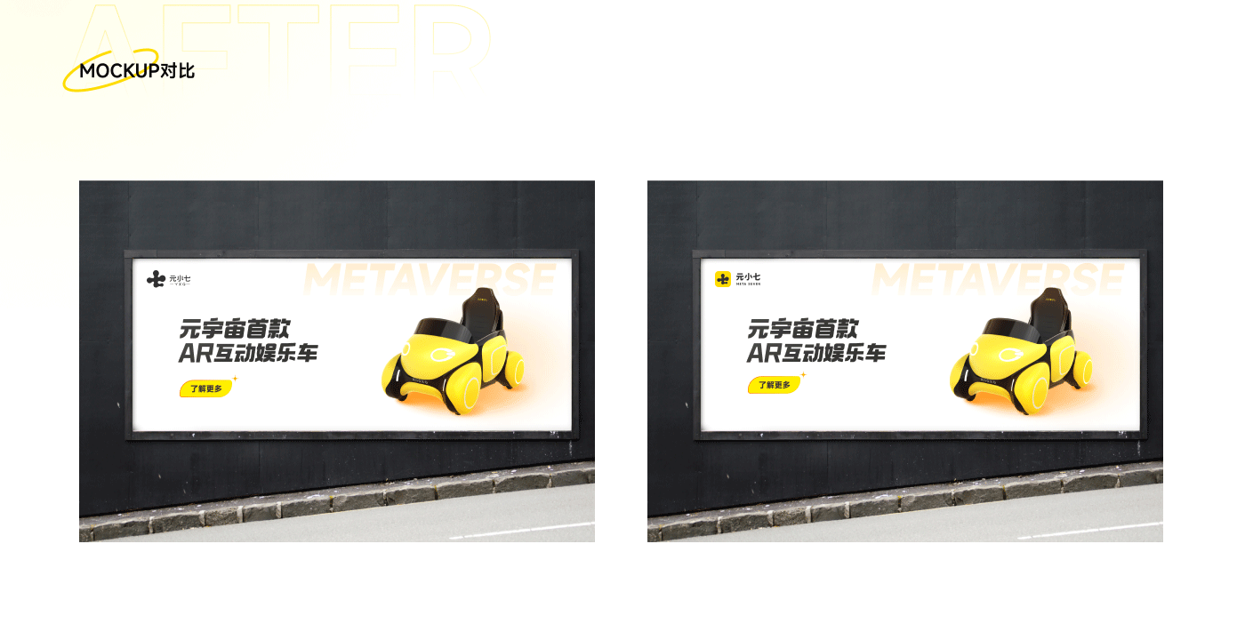 元小七品牌重设