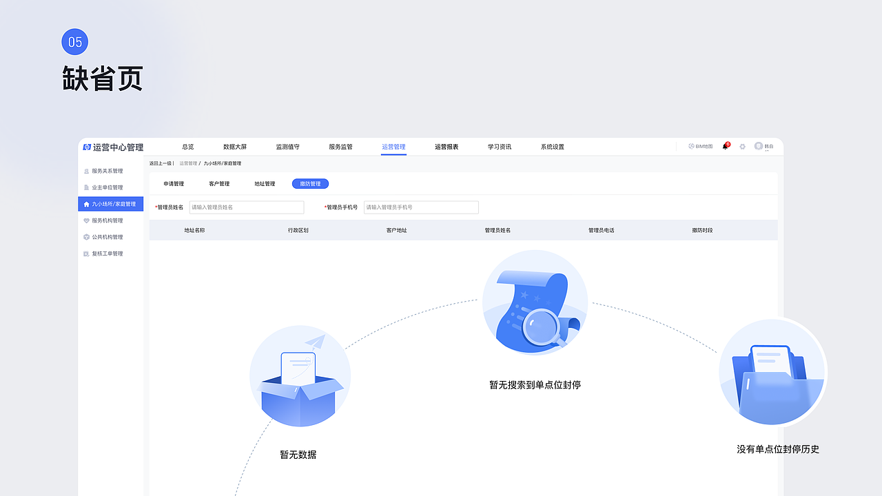 【2022】年度UI设计作品集