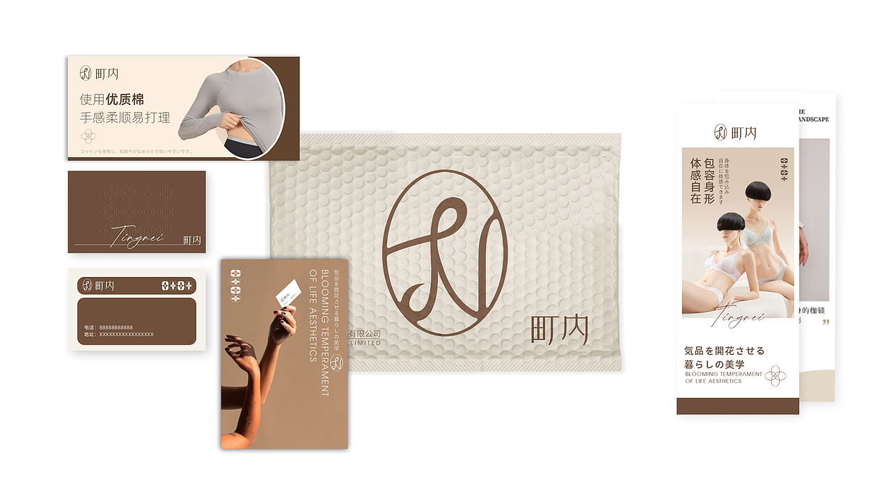 【霈约文化】町内品牌logo视觉方案展示（图ZMzQzNDUzMTM2） - 品牌 - 站酷设计师霈约文化原创素材 - 站酷ZCOOL