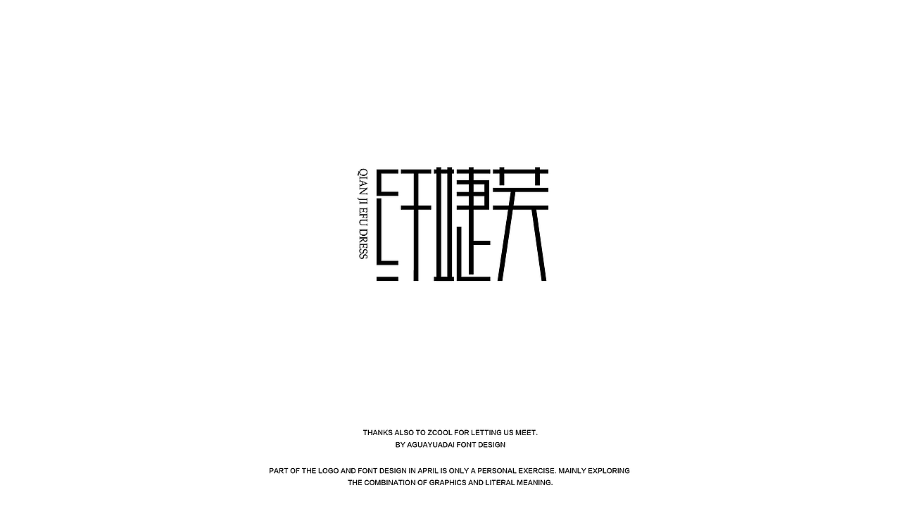【字体设计】贰零贰贰。肆月（图ZMzAwNDkyMDEy） - Logo - 站酷设计师Design_YiQiu原创素材 - 站酷ZCOOL