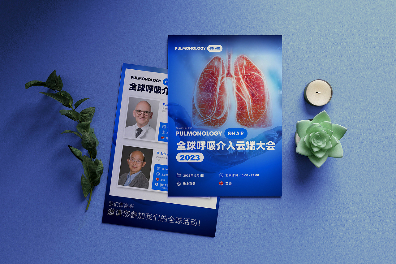 会议 · Pulmonology On Air 2023（图ZMzU3Mjk4Mjg4） - 宣传物料 - 站酷设计师一刻空间原创素材 - 站酷ZCOOL