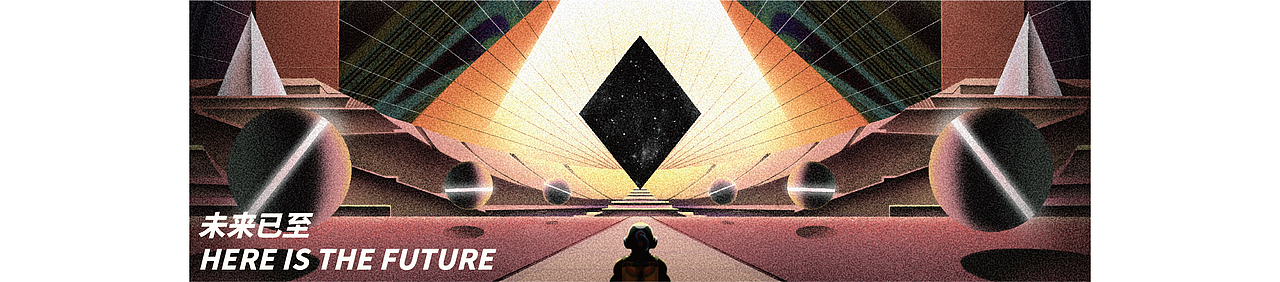 「无垠 元宇宙艺术节」主视觉设计（图ZMzAwMzkyNTMy） - 商业插画 - 站酷设计师蠢卫星原创素材 - 站酷ZCOOL