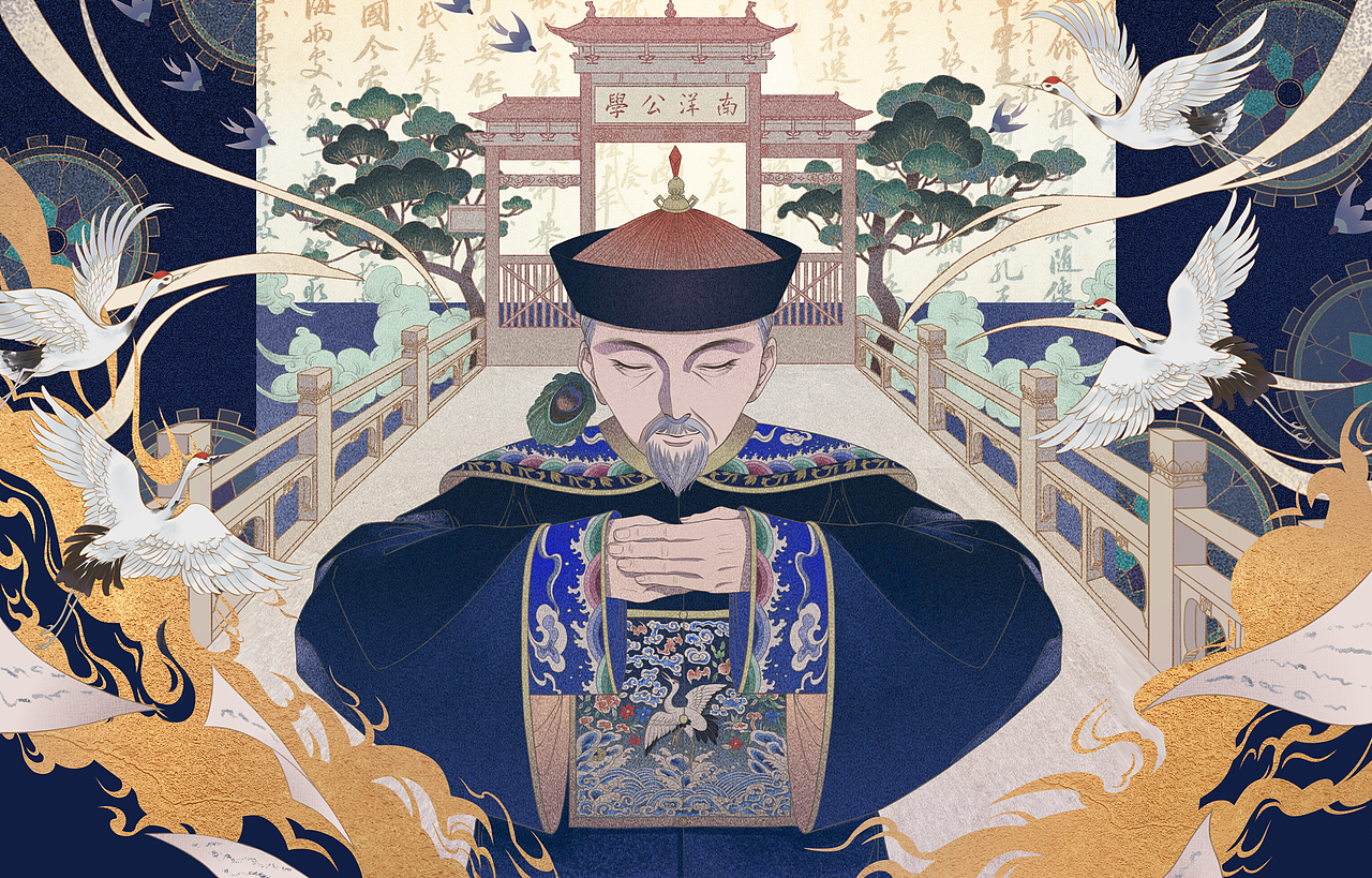 盛宣怀请旨创办南洋公学