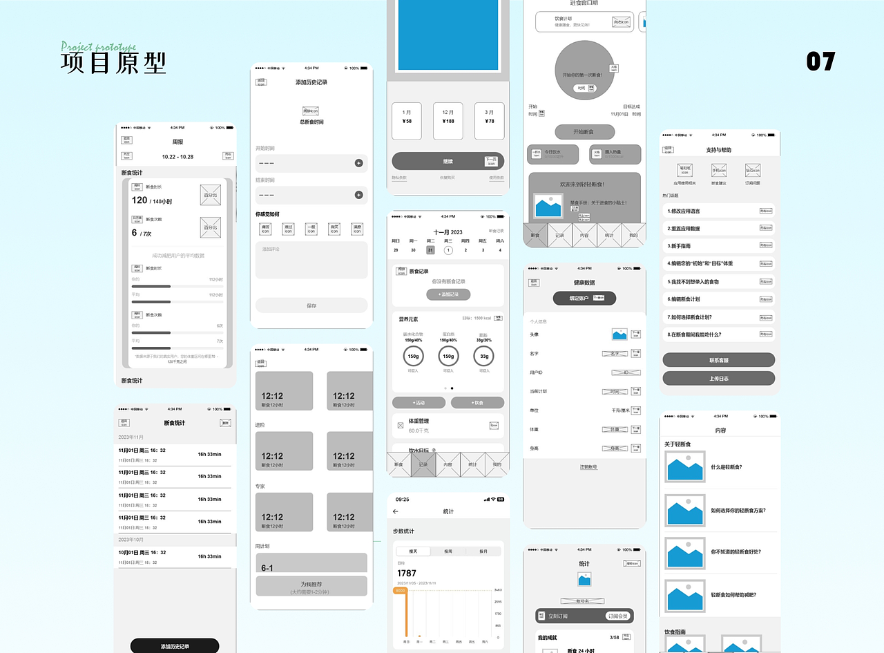 2024高薪学员作品
