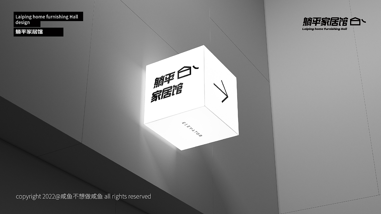 躺平家居馆概念品牌设计(图ZMzA0OTk0NTE2) - 品牌 - 站酷设计师咸鱼不想做咸鱼ll原创素材 - 站酷ZCOOL