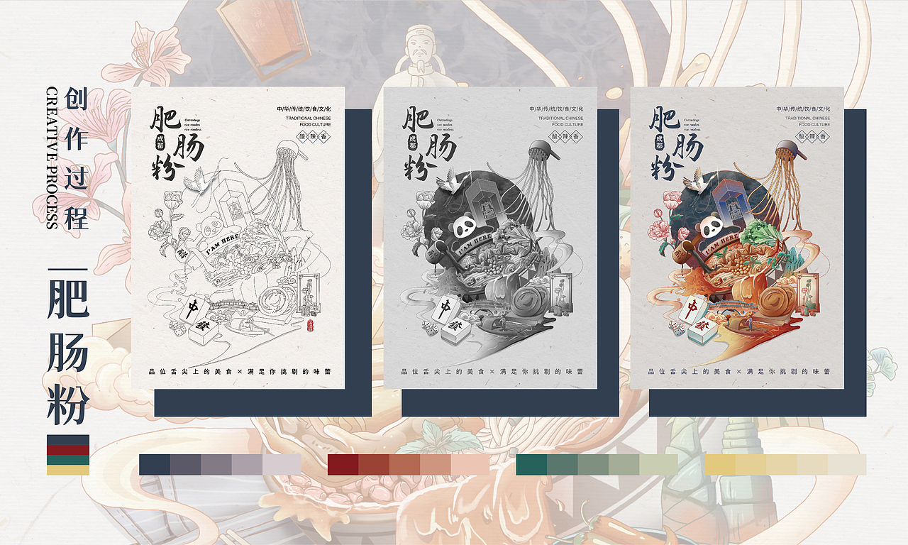 中國風(fēng)美食插畫 螺螄粉/肥腸粉/牛肉粉 包裝/海報設(shè)計（圖ZMzQ3ODY4OTk2） - 商業(yè)插畫 - 站酷設(shè)計師喵唔薛原創(chuàng)素材 - 站酷ZCOOL