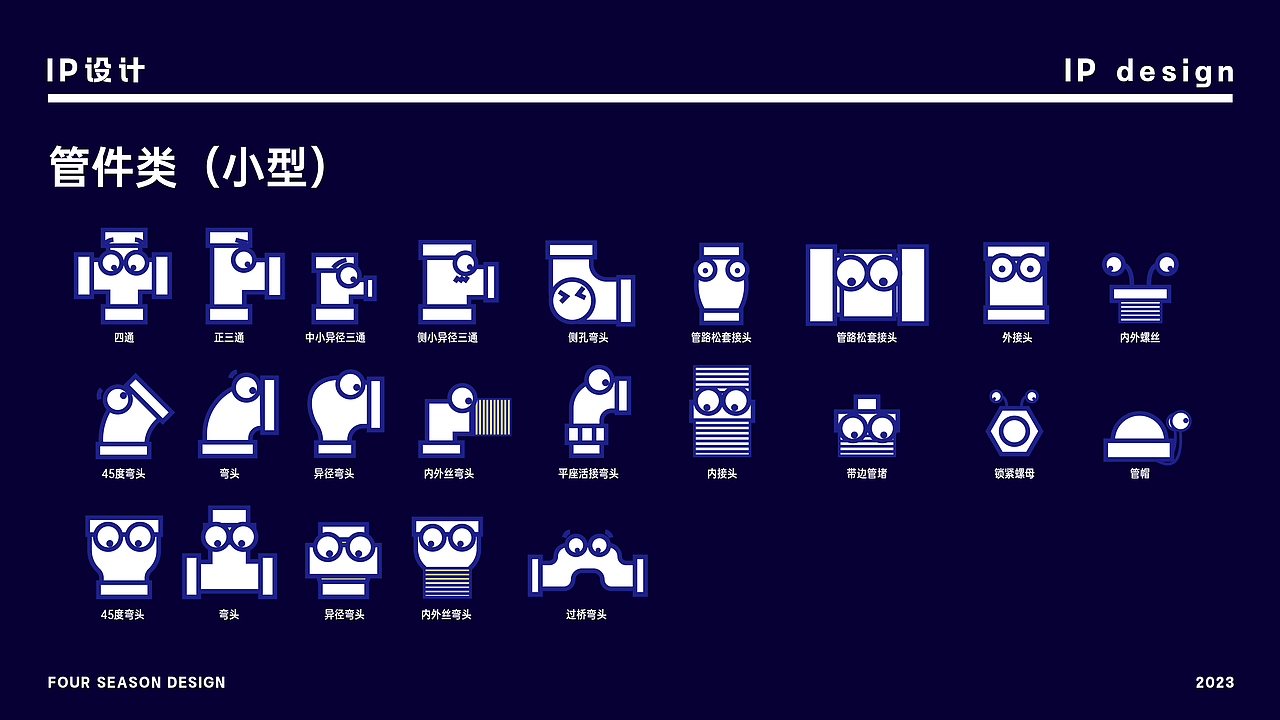 四通八达--广东清泉建设有限公司卡通信息可视化设计（图ZMzQyNzQ3MTM2） - 信息图表 - 站酷设计师horyess原创素材 - 站酷ZCOOL