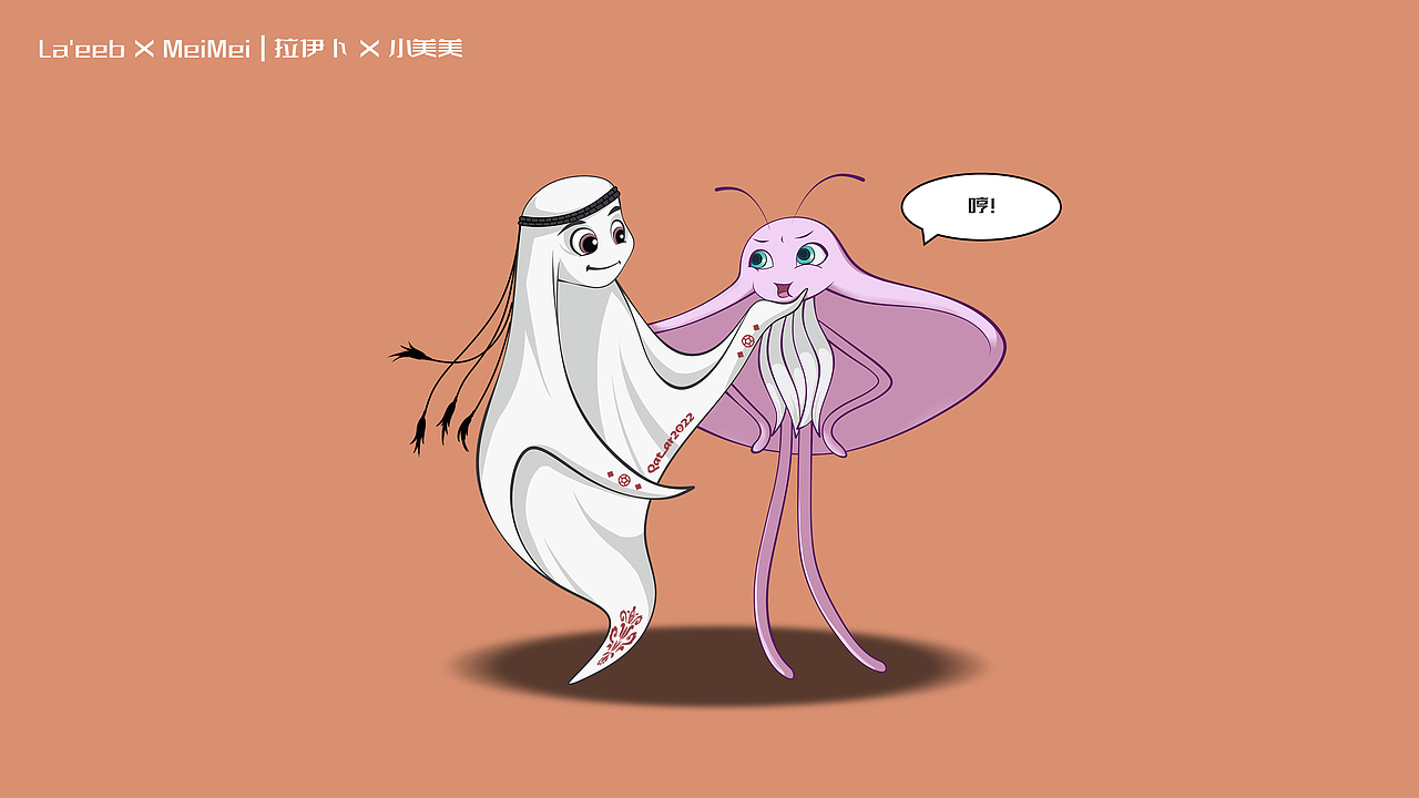 拉伊卜 x 小美美 --沙与海的恋爱日常（图ZMzIzNzg0MDY0） - 创作习作 - 站酷设计师任尚卿原创素材 - 站酷ZCOOL