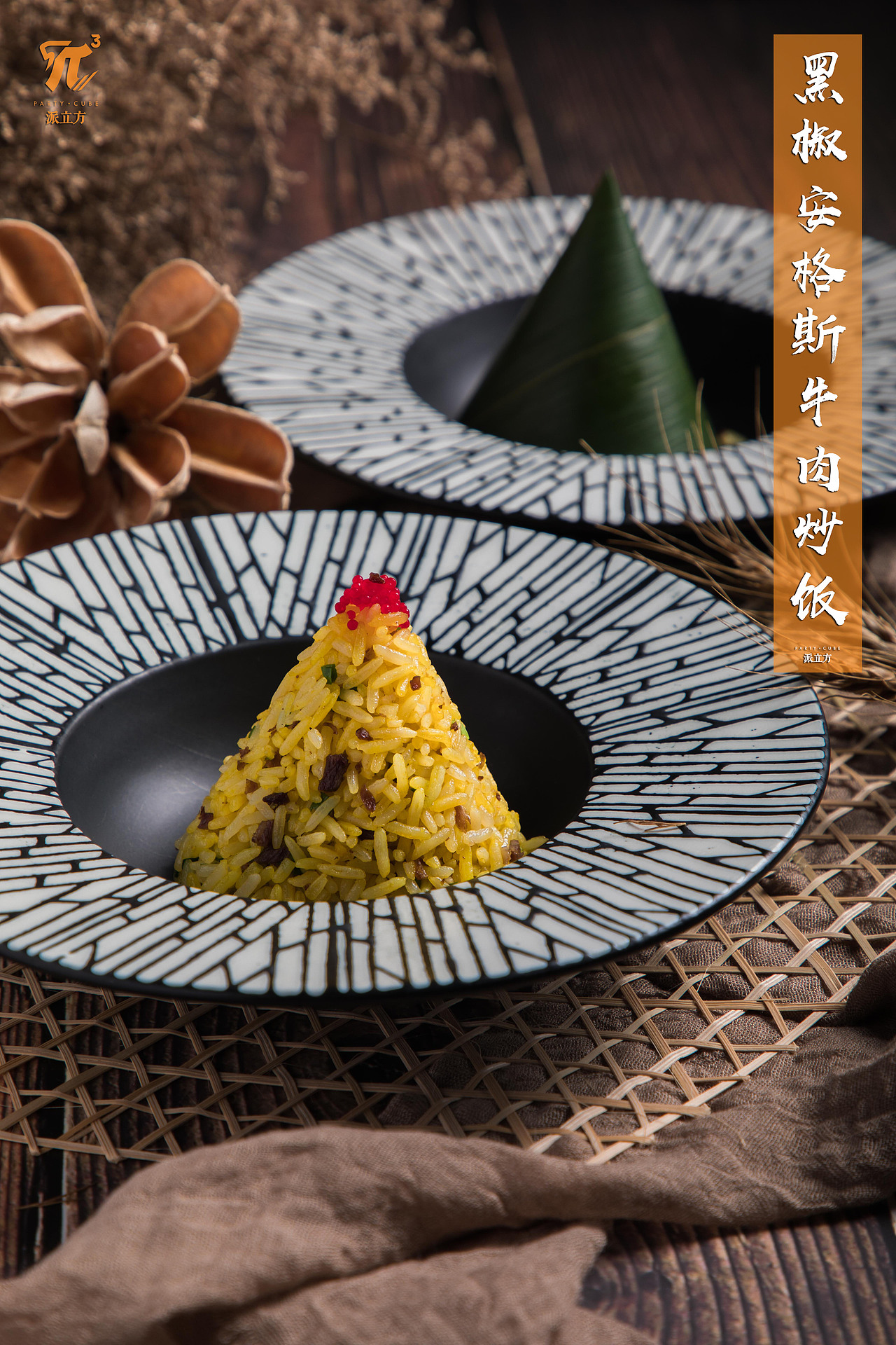 菜品拍摄-派立方秋季发布会要求风格菜品拍摄案例