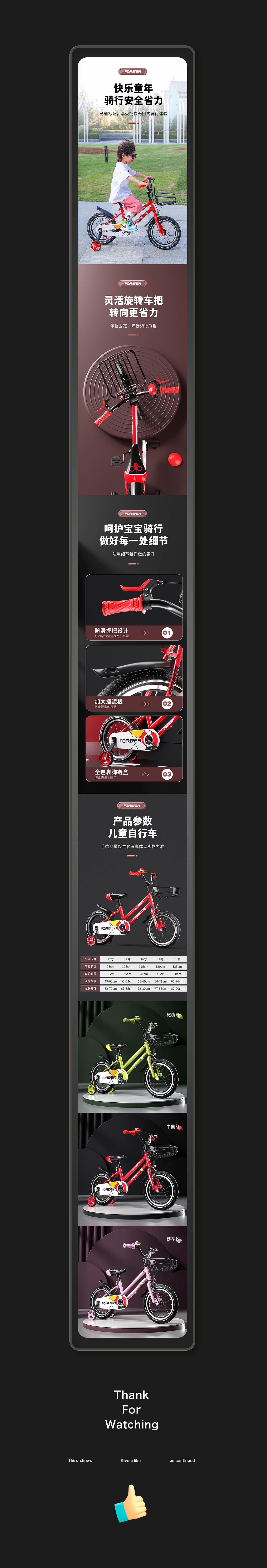 儿童山地车详情页X2