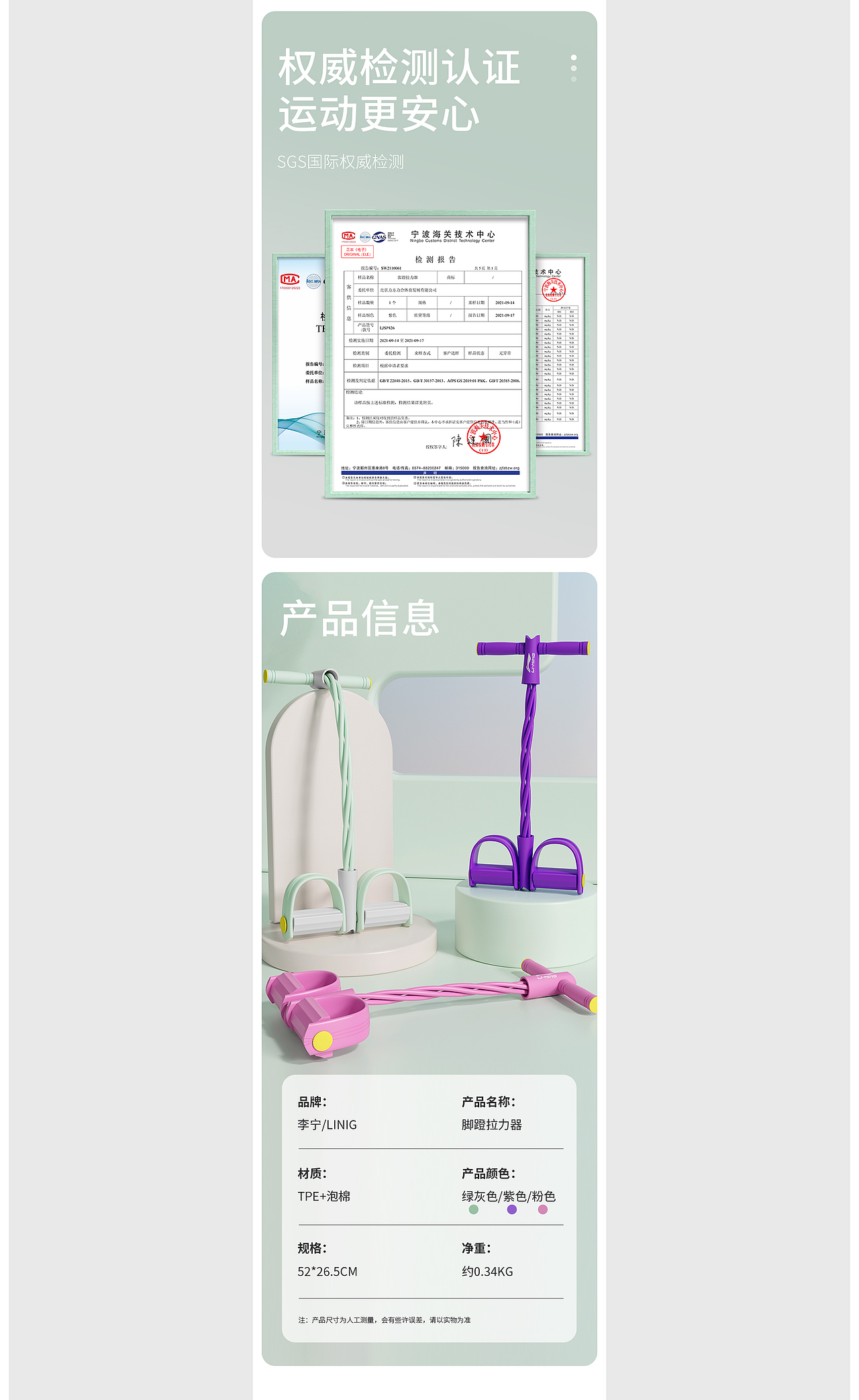 四轮健腹轮详情丨脚蹬拉力器详情