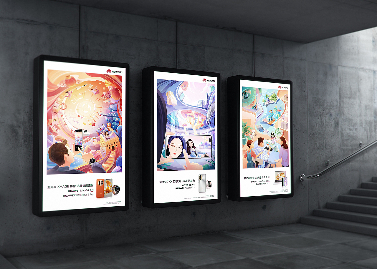 huawei华为品牌插画海报合集