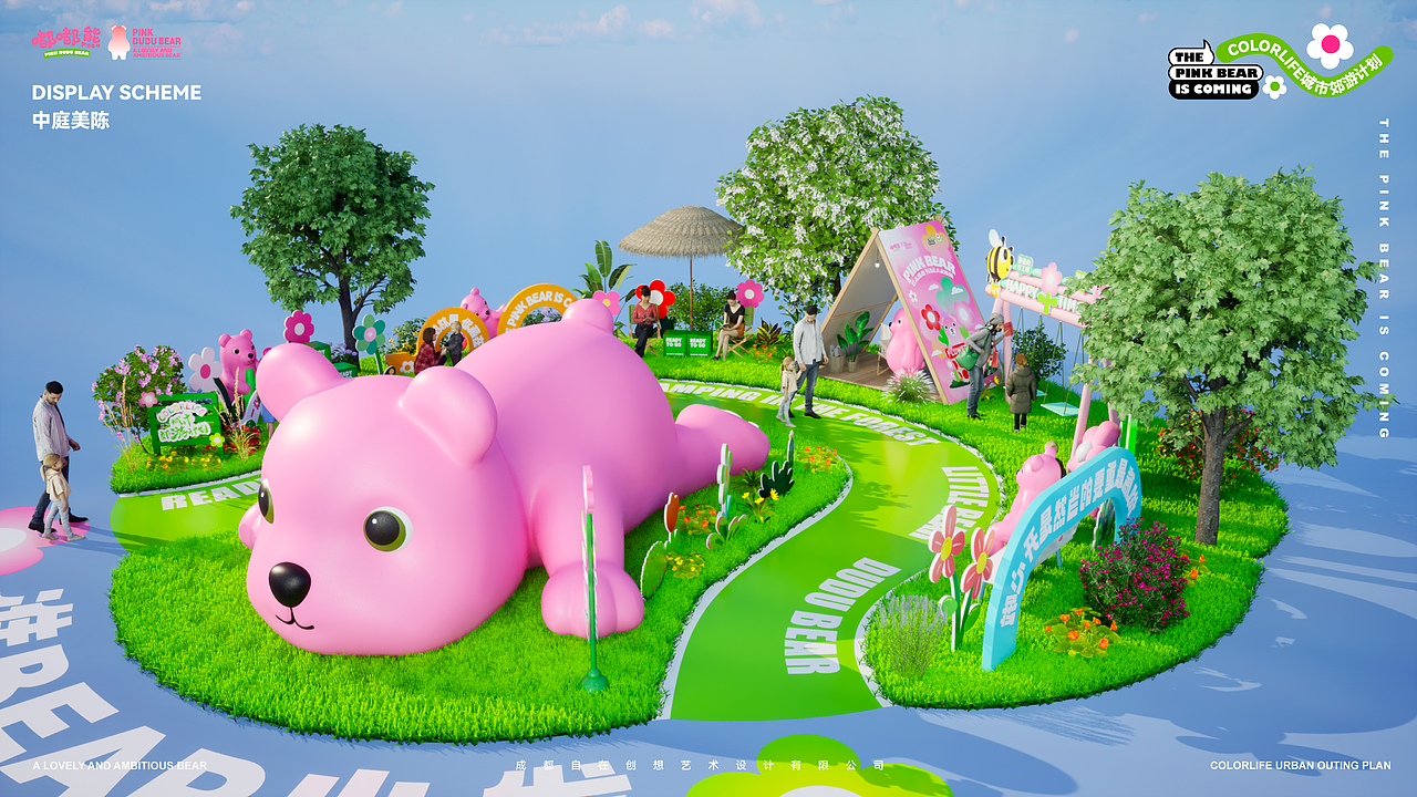 网红IP丨《嘟嘟熊的城市郊游计划︱有BEAR而来》（图ZMzM1NTcxMDI0） - 展陈设计 - 站酷设计师DREAM创客梦想家原创素材 - 站酷ZCOOL