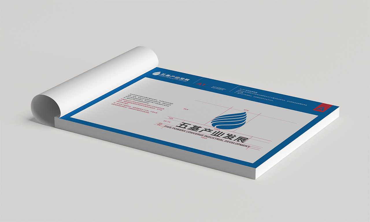 深圳五基产业发展VI设计